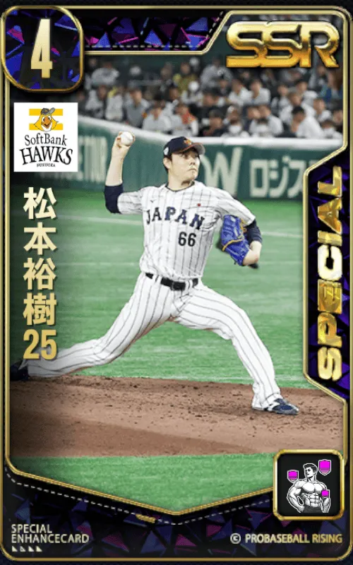 松本裕樹25の画像