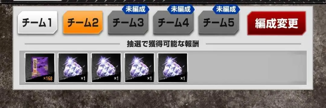 特別闘技戦から挑戦して報酬を入手しよう