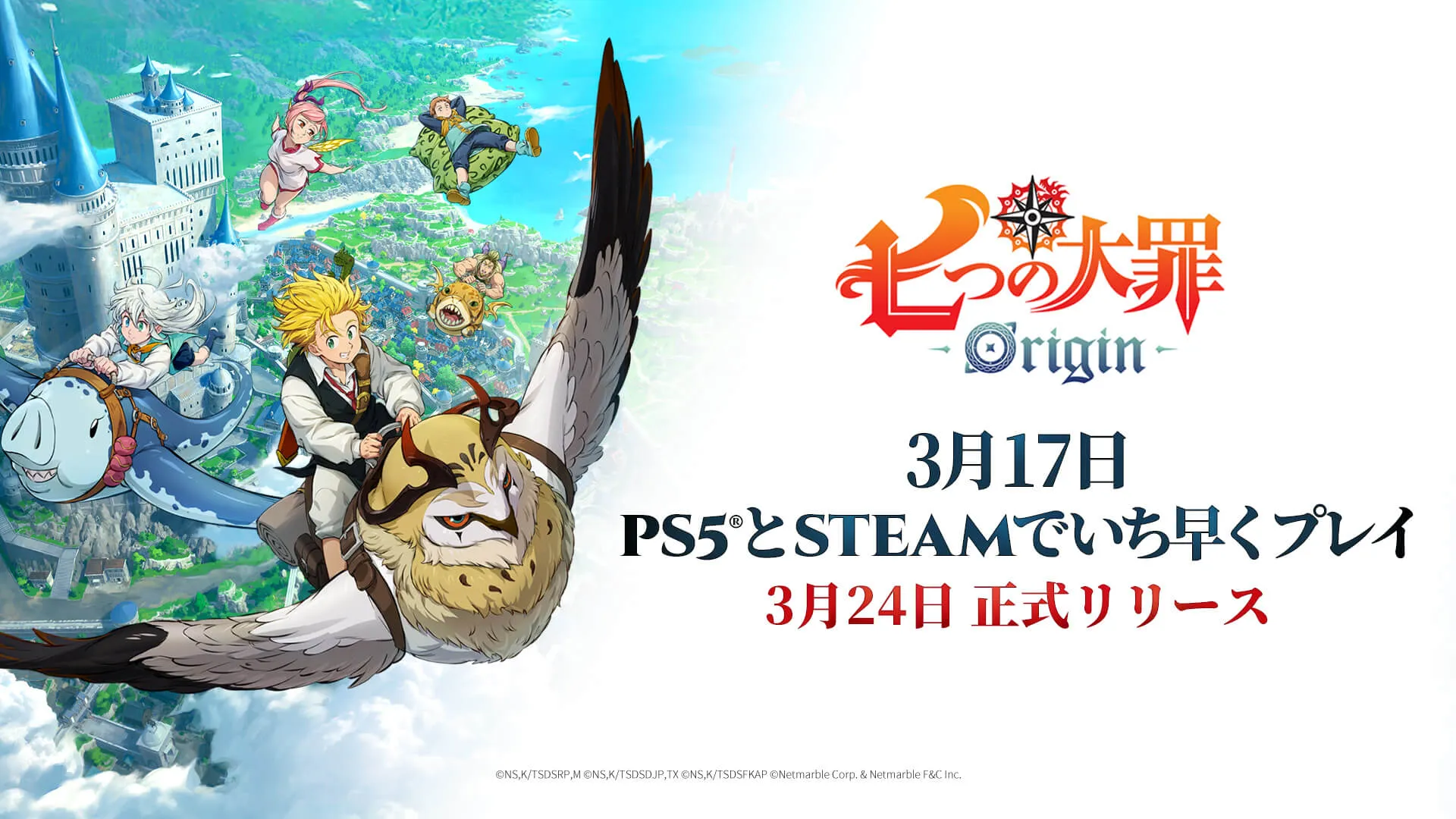 ナナオリ正式リリース