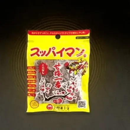 スッパイマン甘梅一番たねなし画像