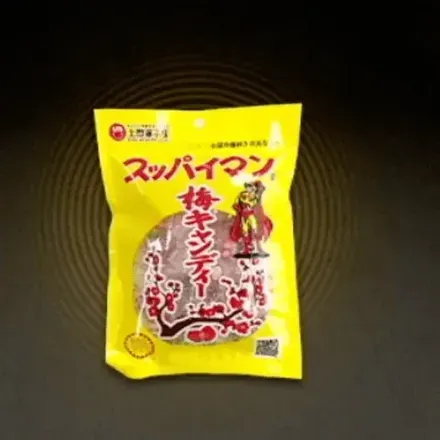 スッパイマン梅キャンディー画像