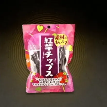 紅芋チップス画像