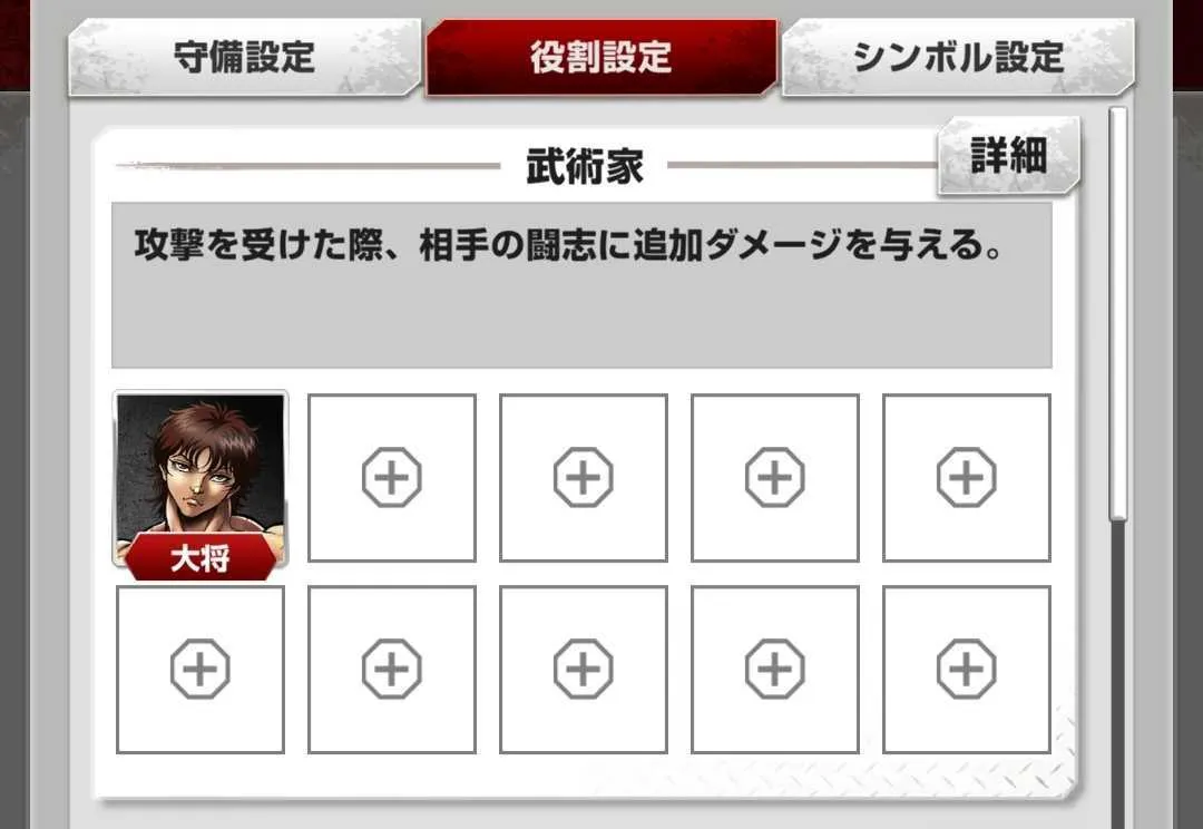 攻撃役と防御役を分けると格上相手でも勝率アップ-12-09-16-47-12-884_jp.grandsoft.pjgrappler2