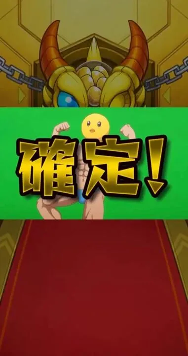 推しの子コラボ確定演出