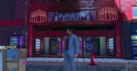 マッハボウルの見た目