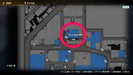 忘れた金庫の番号画像