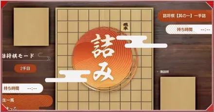 将棋