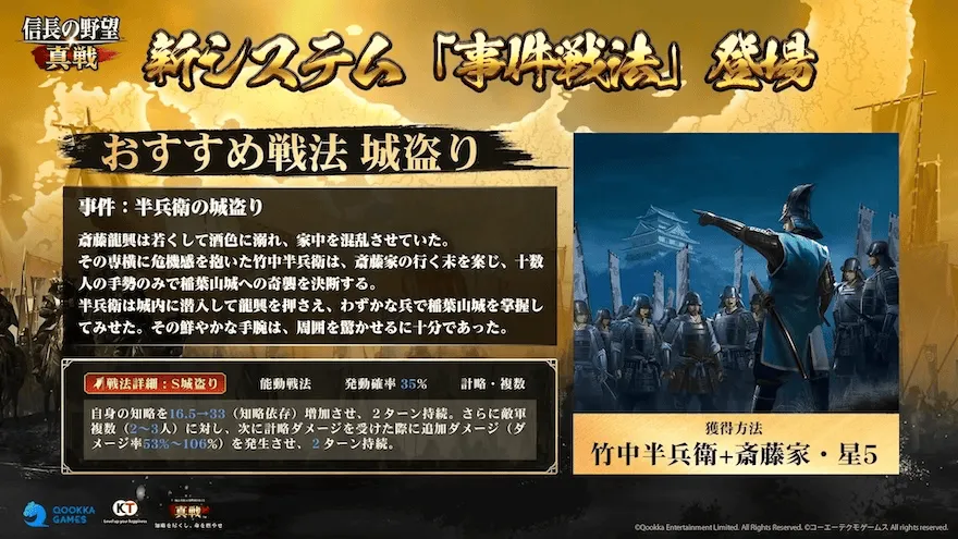 城盗り