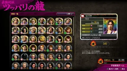 桐生と仲間を育成しておく