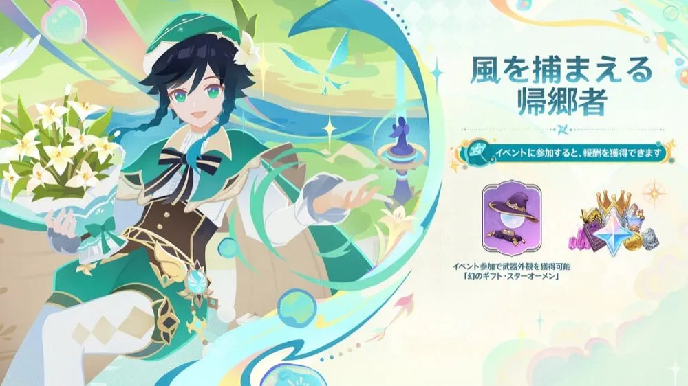 テーマイベント