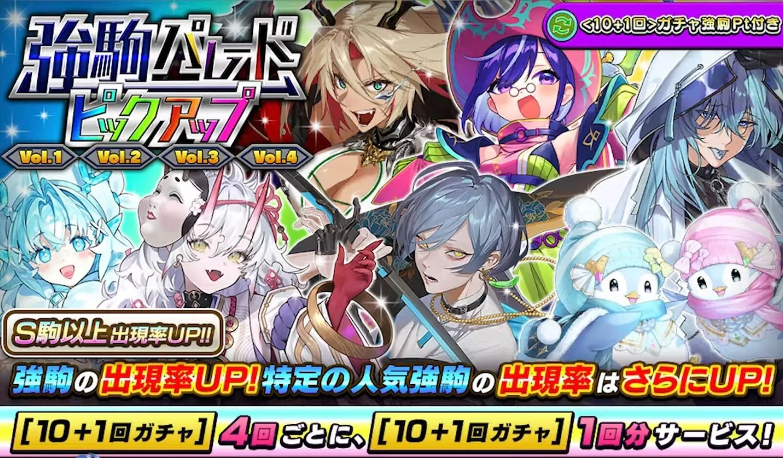 強駒ピックアップ