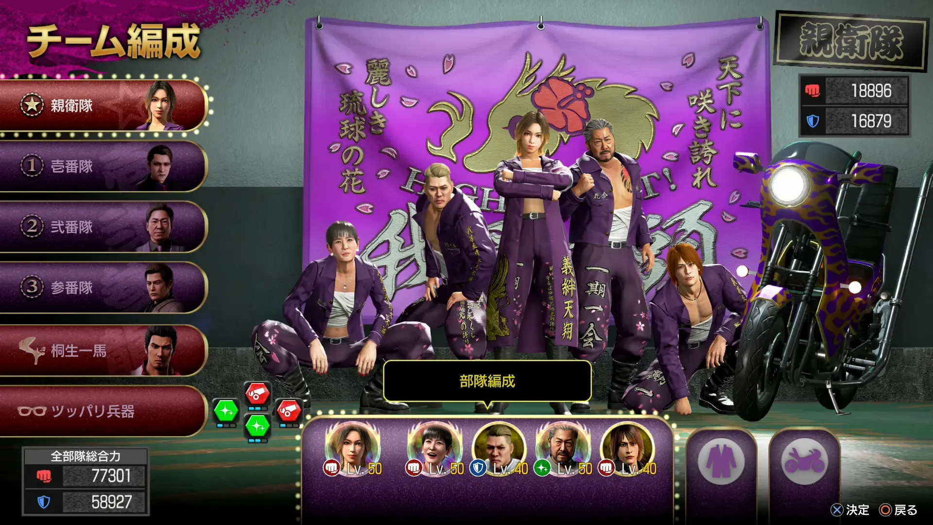 部隊はアタッカー3、タンク1、ヒーラー1がおすすめ