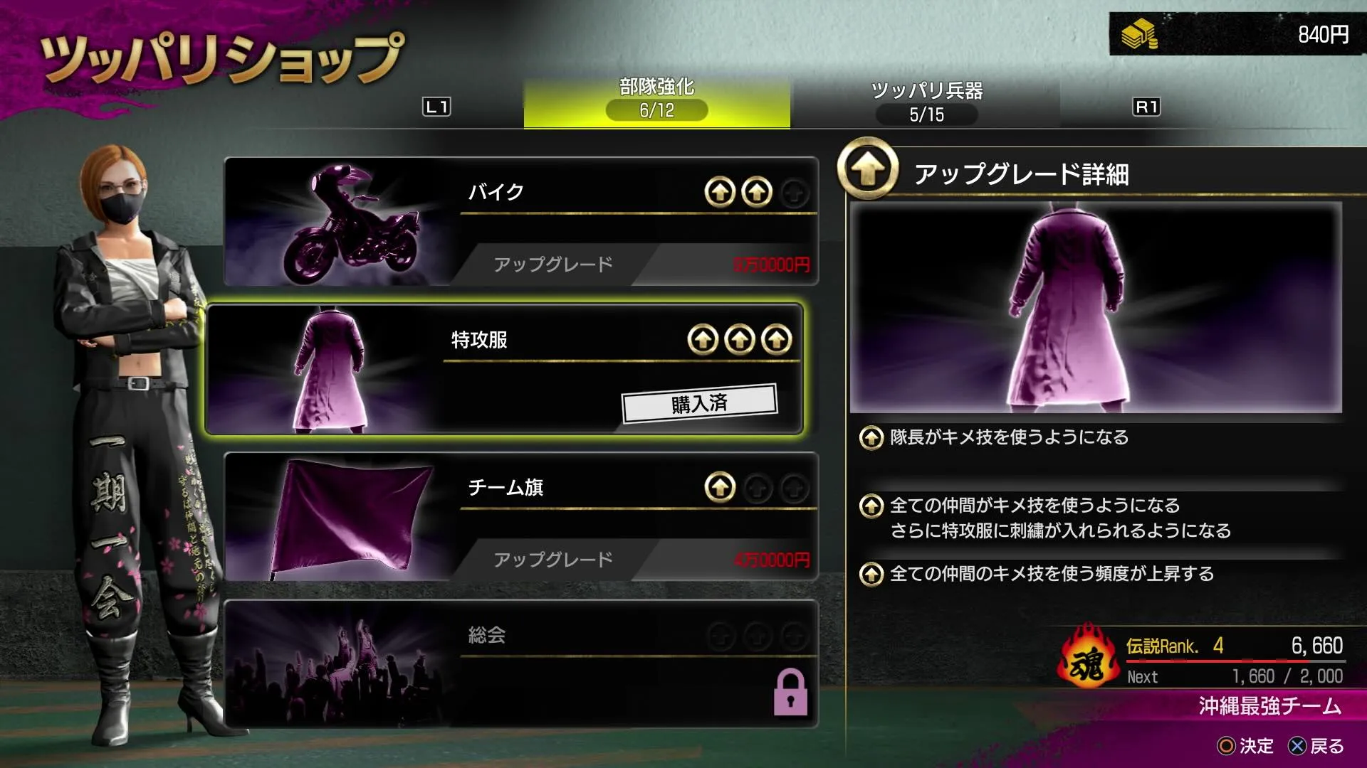 部隊強化がおすすめ