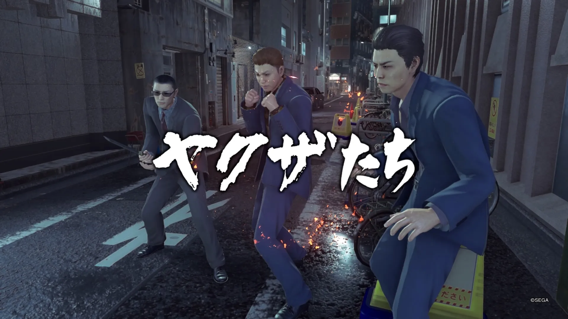 ヤクザたちとの戦闘に勝利でクリア