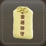 ストラップ：金運向上のお守り