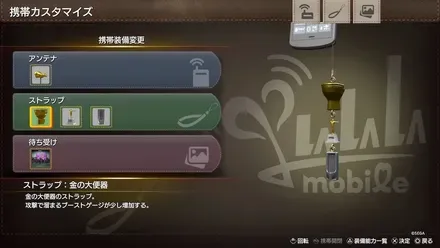 携帯カスタマイズ