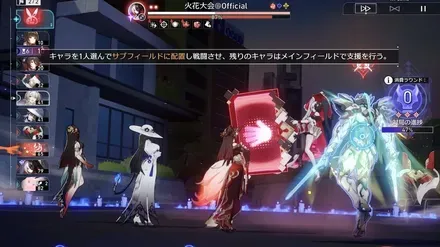 サブフィールド送り