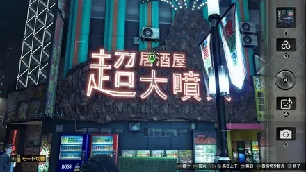 居酒屋超大噴火の看板画像