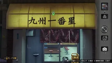 九州一番星画像