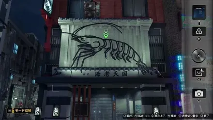 海老天国の看板画像