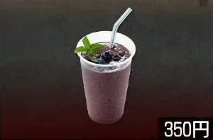 まーさんず・スムージ