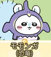 モモンガ（恐竜）画像