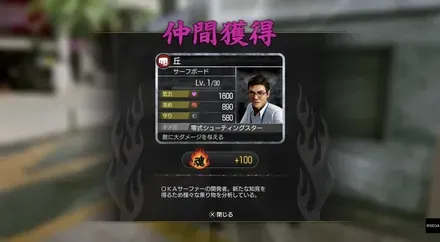 ツッパリの仲間