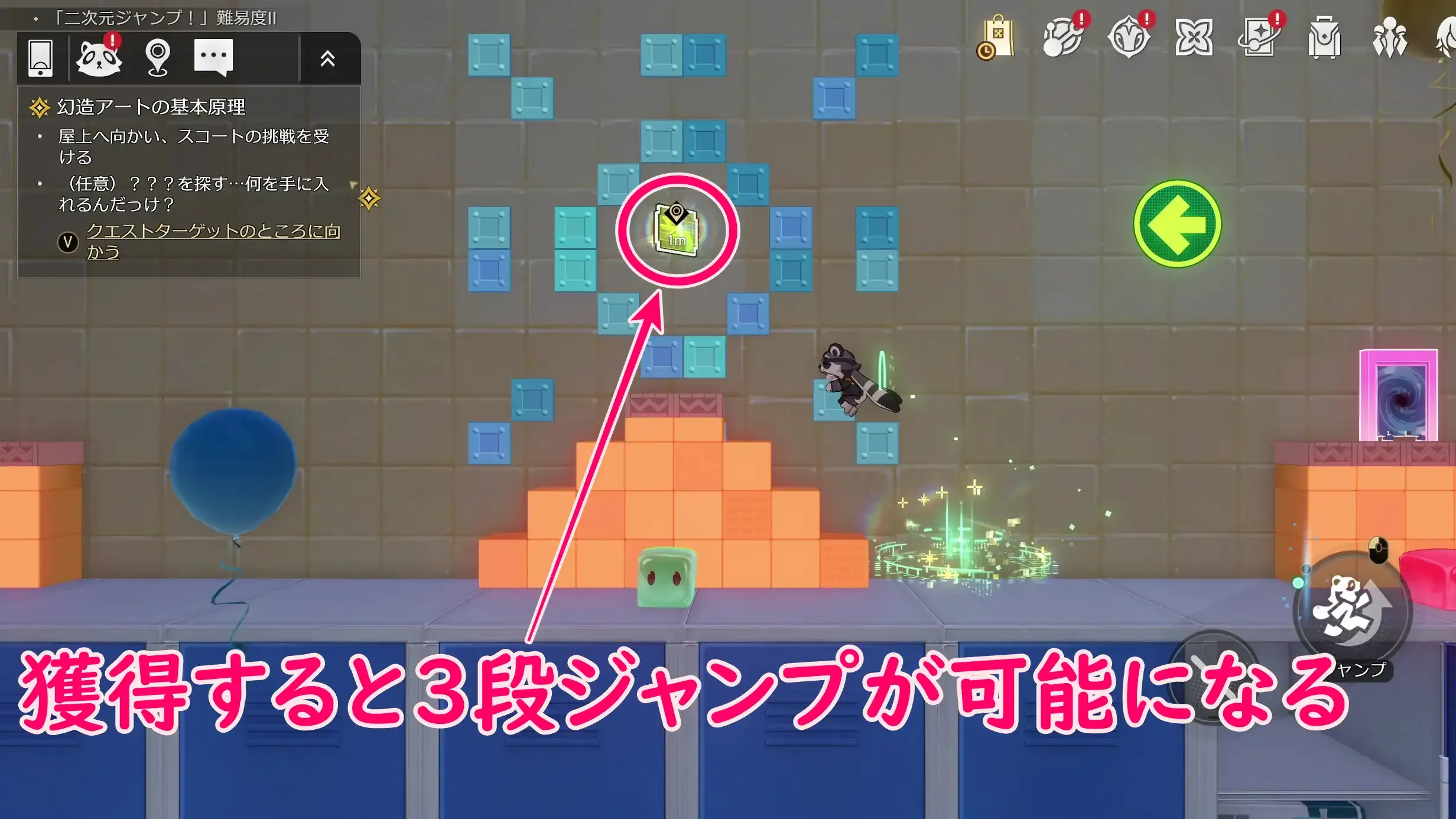 学院昇降口3段ジャンプ追加