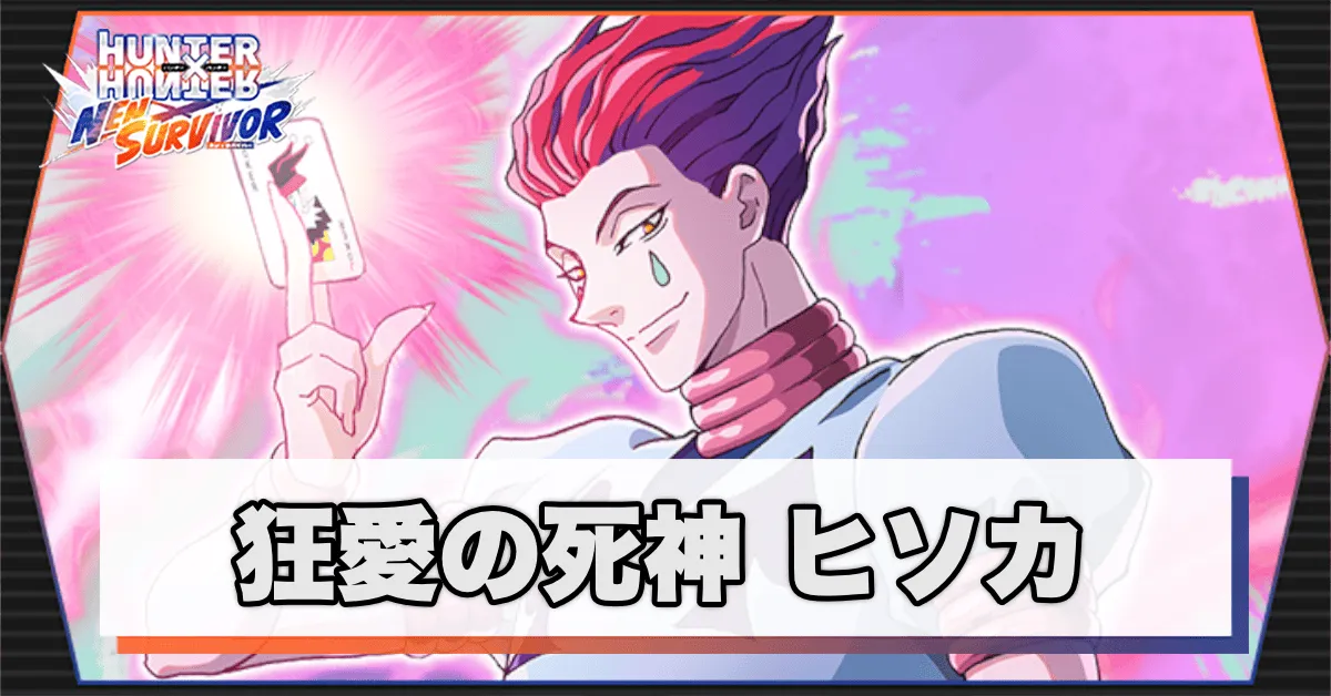 狂愛の死神のアイキャッチ