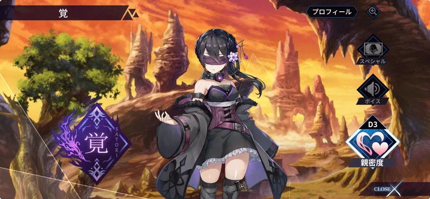 覚［山嶽ノ國 寂しき世捨て人］