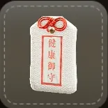 ストラップ：健康祈願のお守り