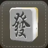 ストラップ：麻雀牌（發）画像