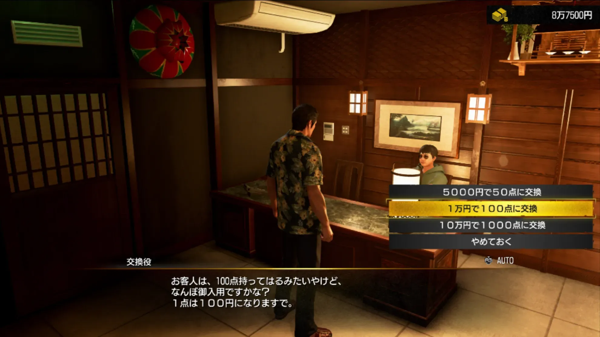 お金を支払い木札を購入する