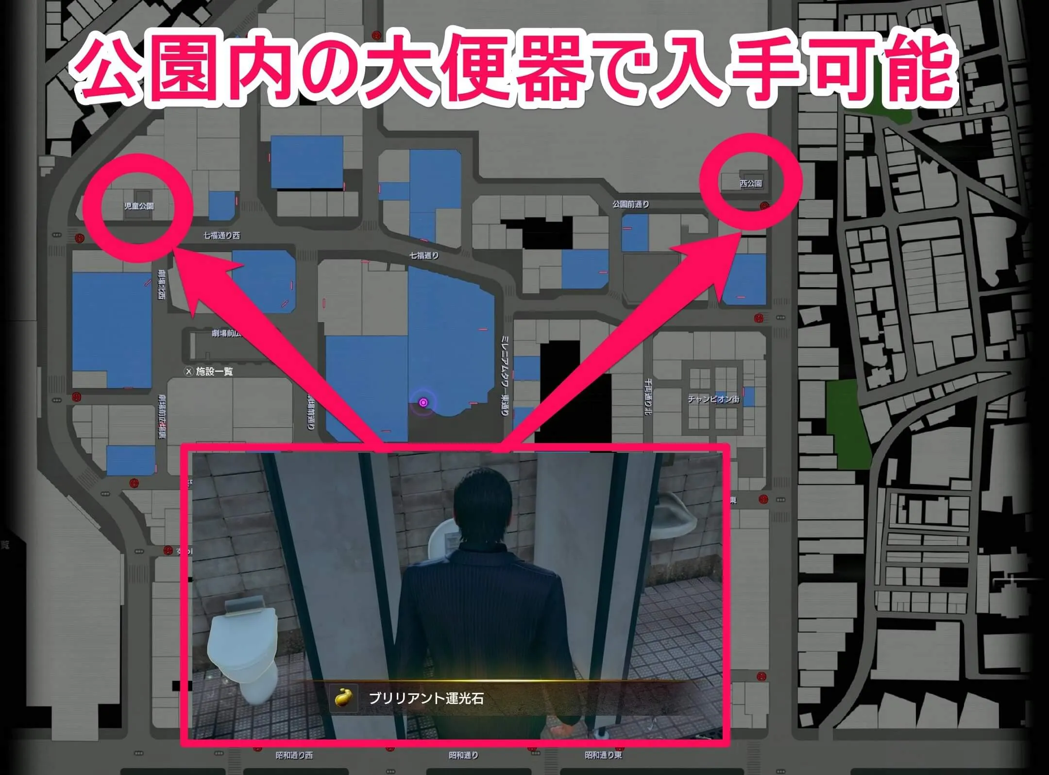 トイレの大便器で何度も入手可能