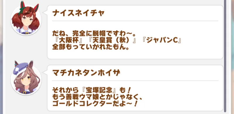 ロイスアンドロイス