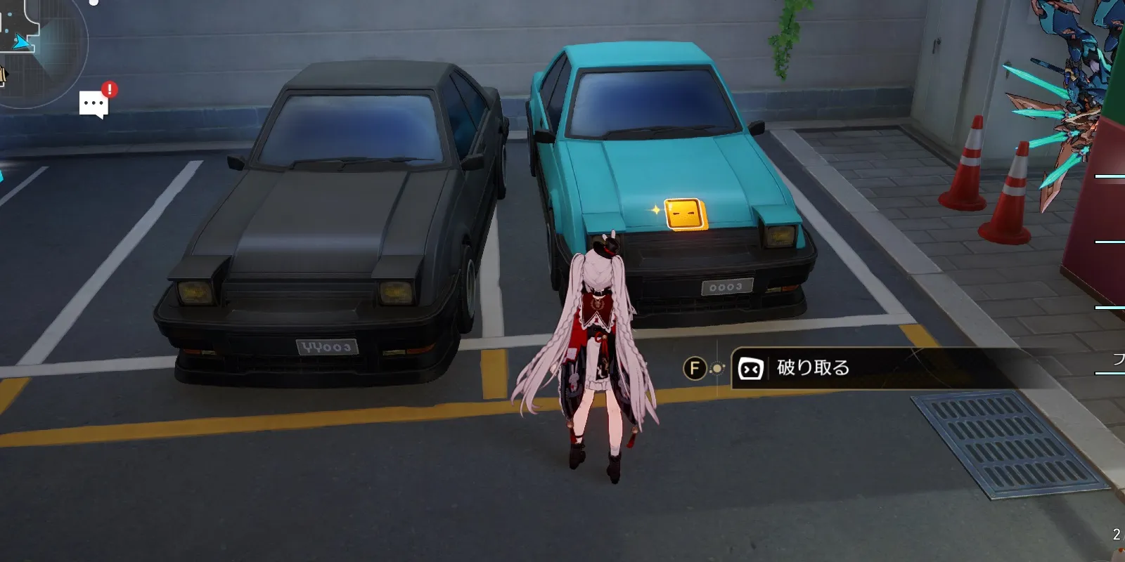 初の取得シーン