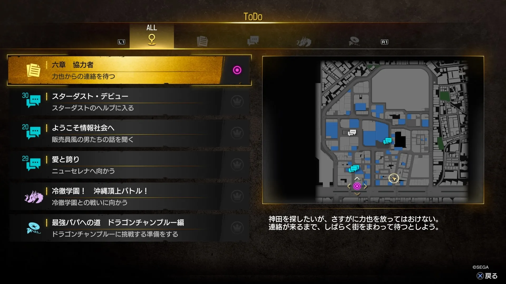 ToDoを選択してミッション画面を開く