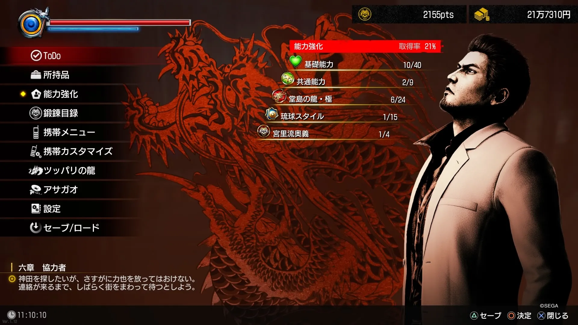 メニュー画面を開く