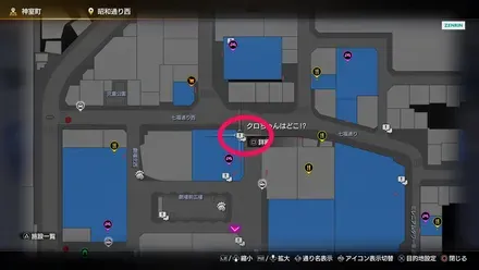 クロちゃんはどこ！？画像