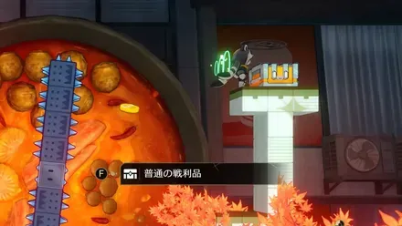 鳩川大通り南戦利品