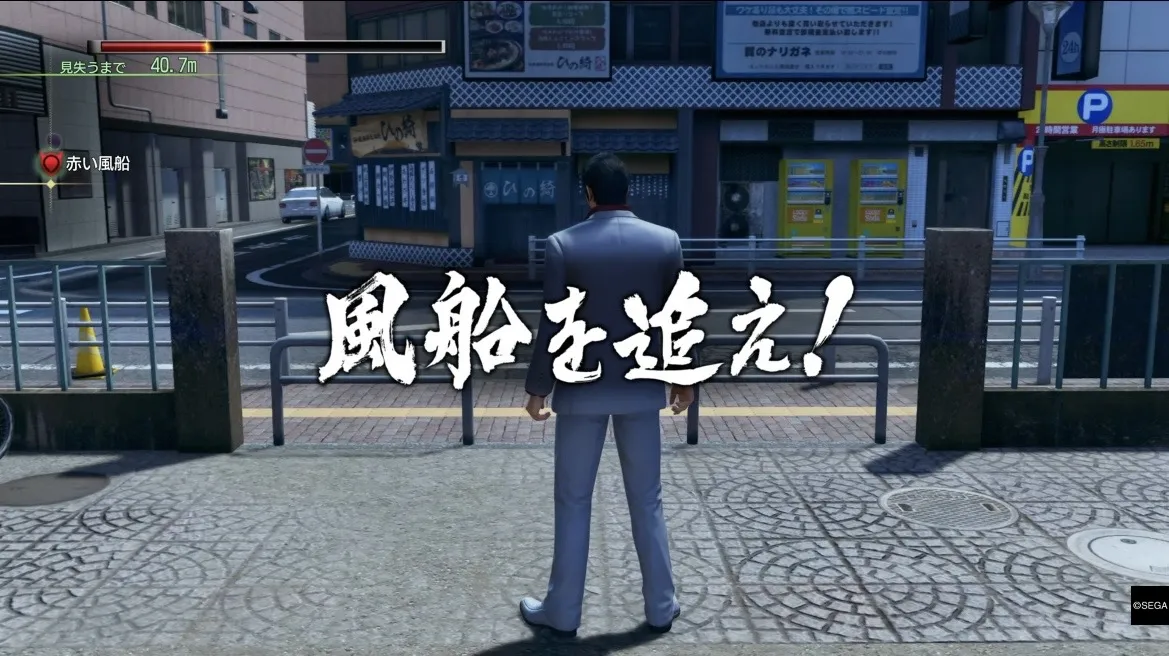 風船を追いかける