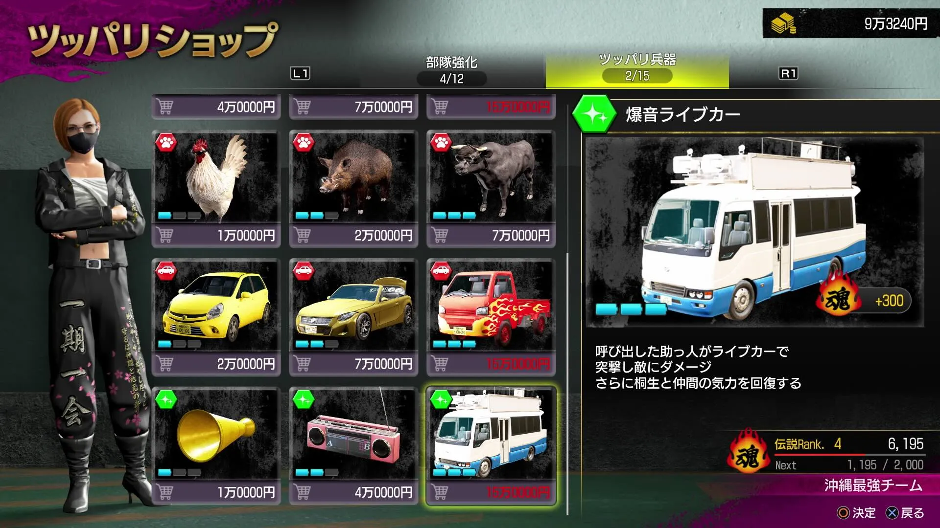 爆音ドライブカー