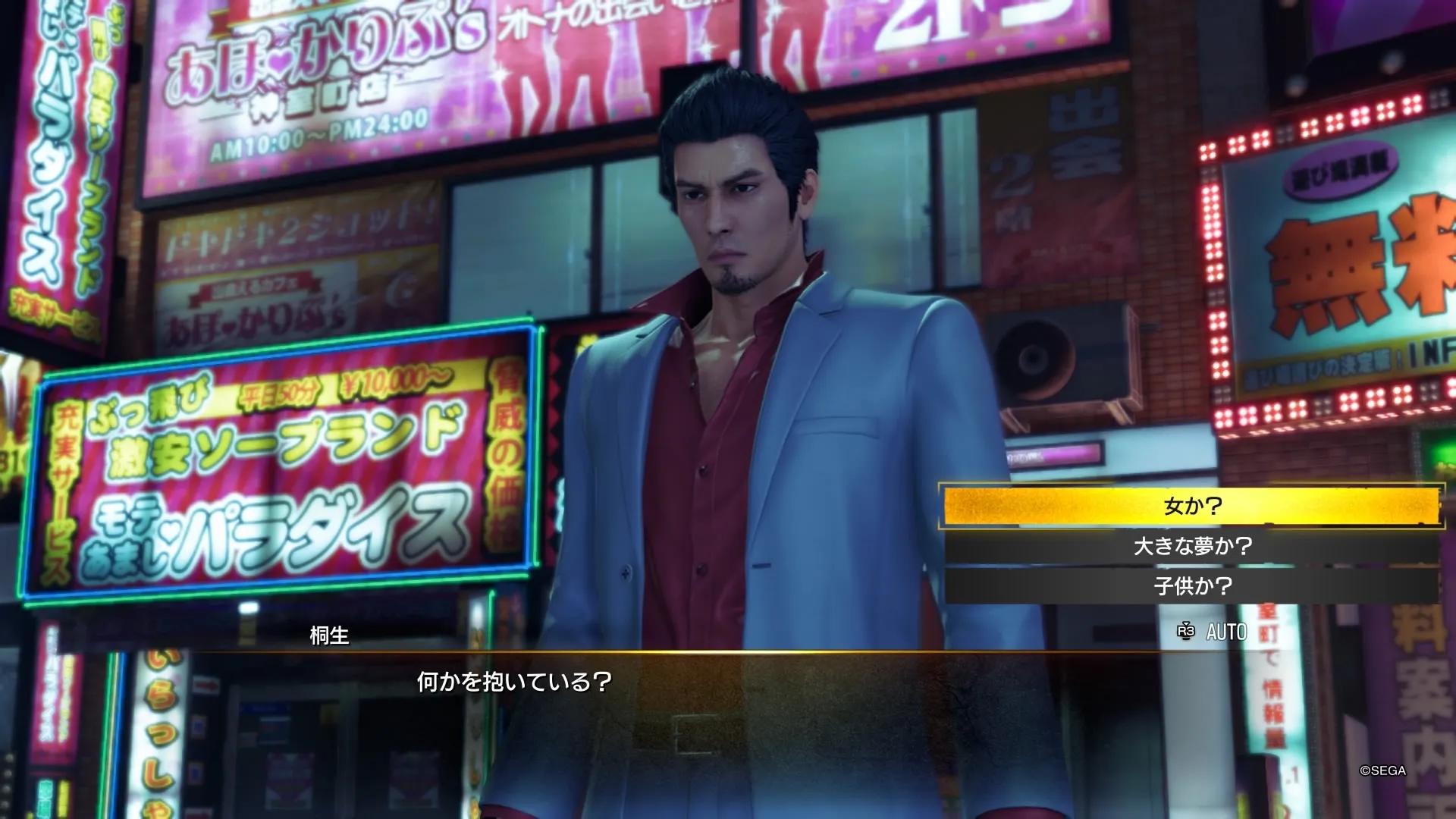 再度好きな選択肢を選ぶ