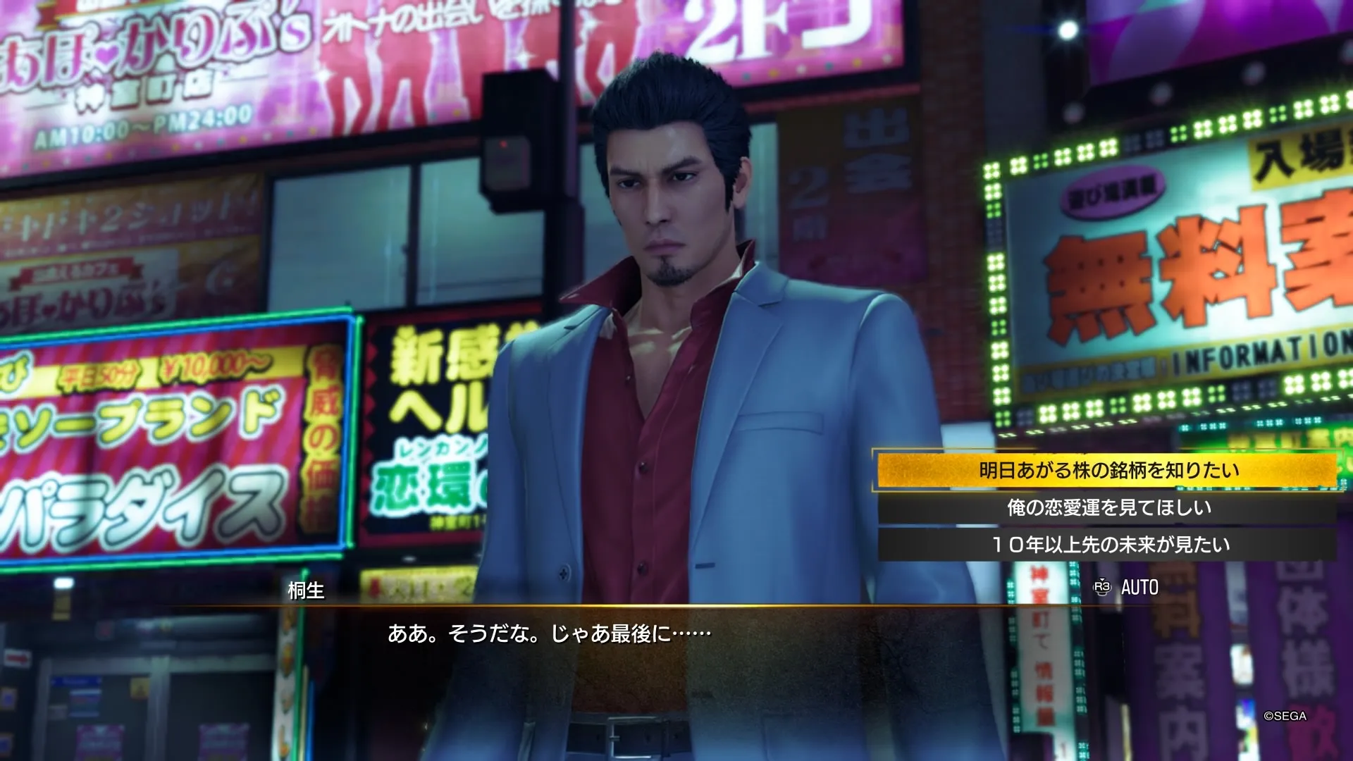 「10年以上先の未来が見たい」を選ぶ