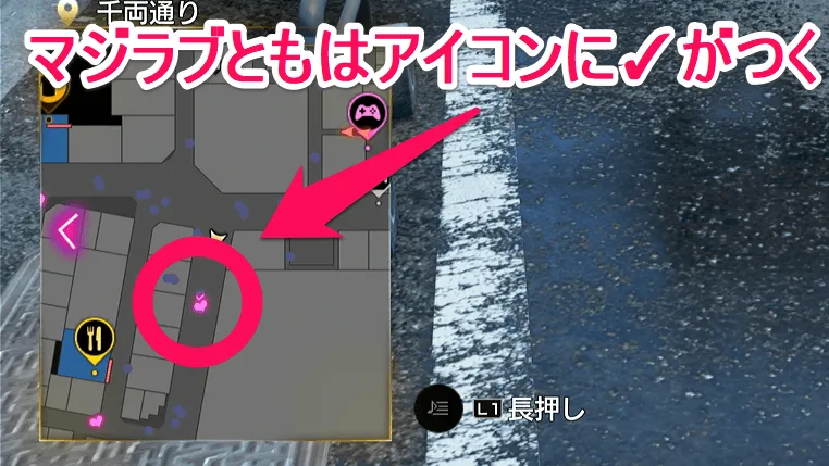 マジラブとものアイコン