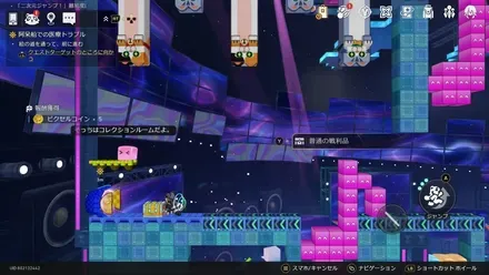 二次元ジャンプ