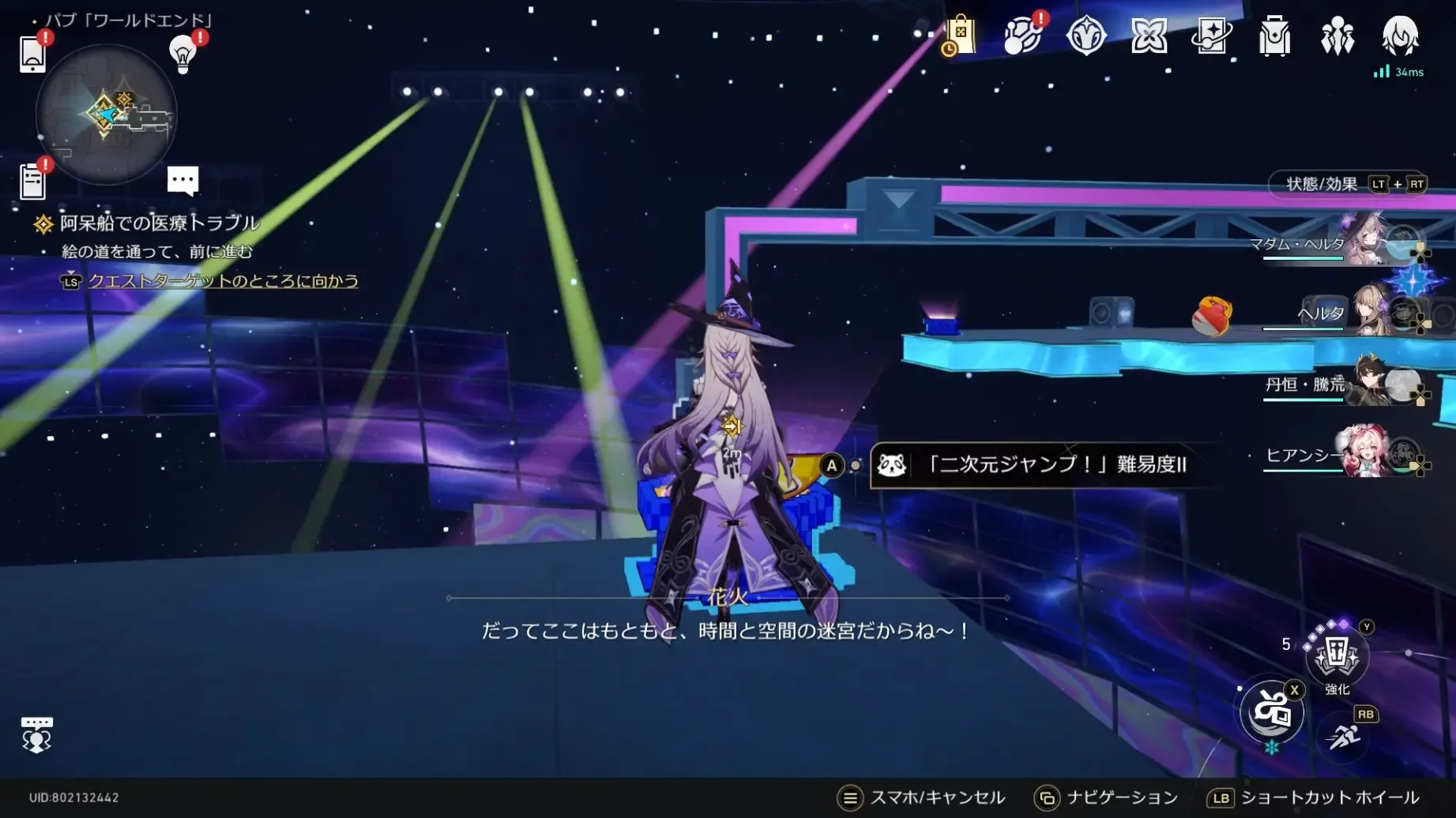 二次元ジャンプ