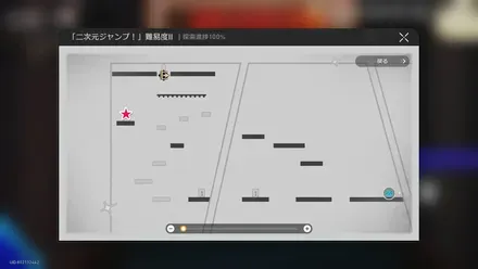 二次元ジャンプ