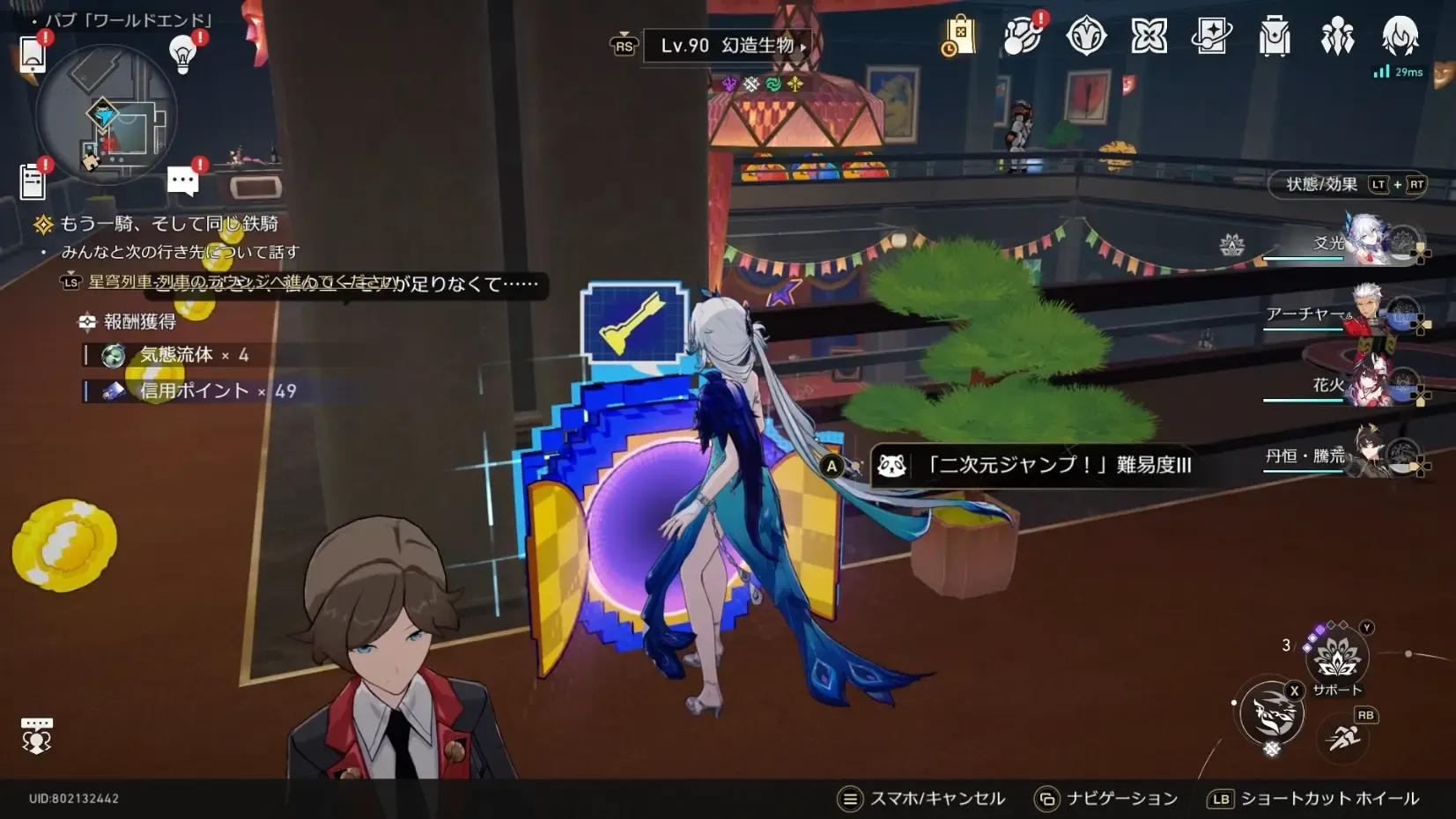 二次元ジャンプ