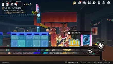 二次元ジャンプ